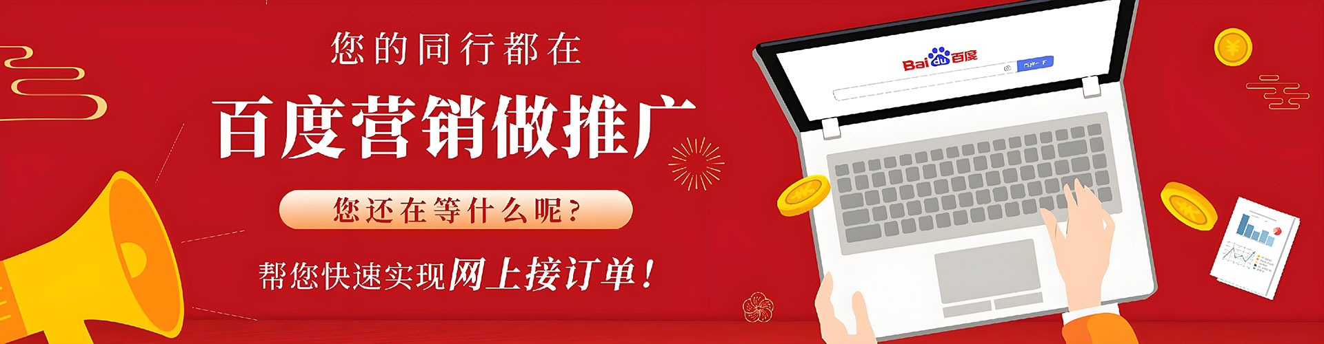 裕民sem优化师
